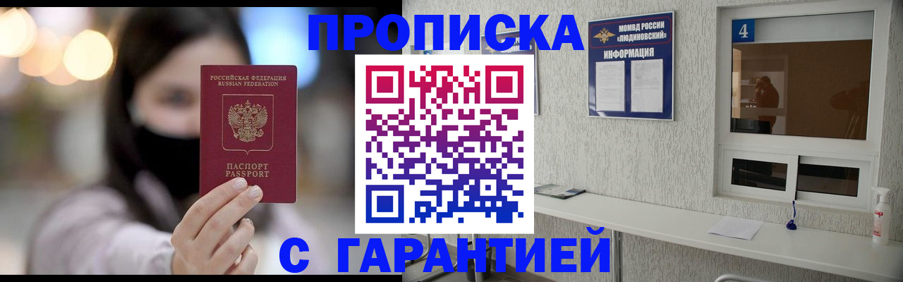 временная регистрация купить в Аргуне