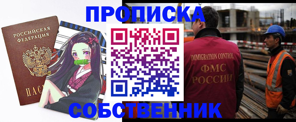 временная регистрация для всех в Аргуне