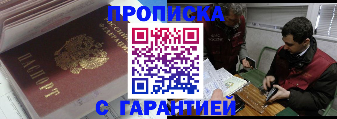 временная регистрация гарантия в Аргуне