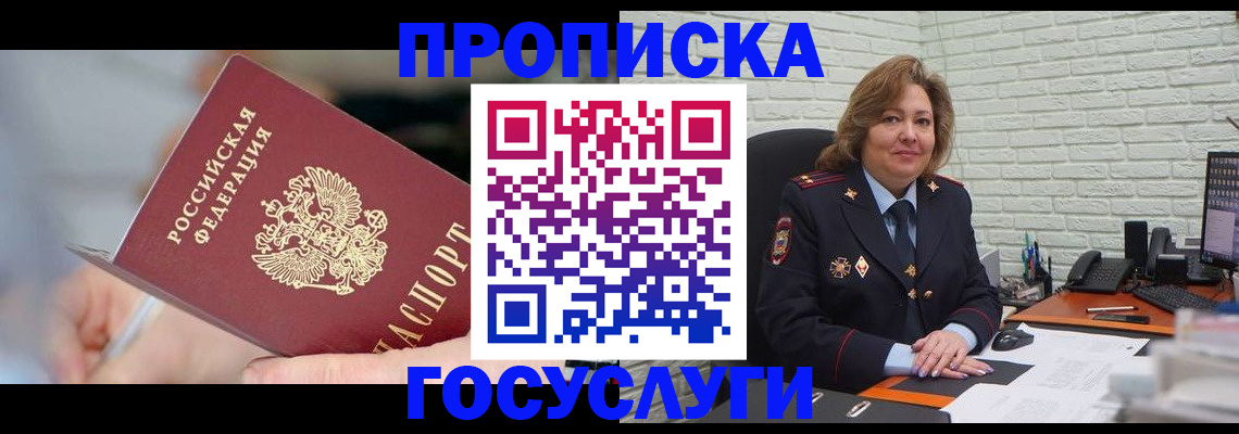 миграционный учет в Аргуне