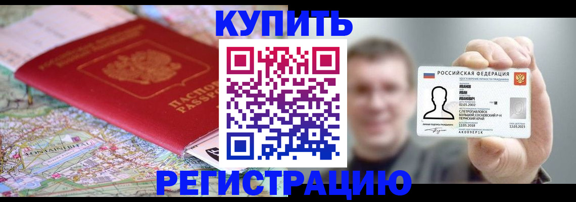 найти адрес прописки в Аргуне