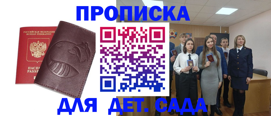 прописка от собственника в Аргуне